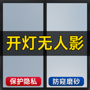 玻璃磨砂漆窗户防窥隐私专用透光不透人卫生间办公室浴室水性涂料
