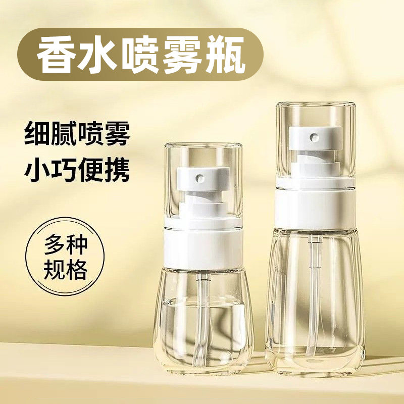 【超细喷雾】香水分装瓶图片
