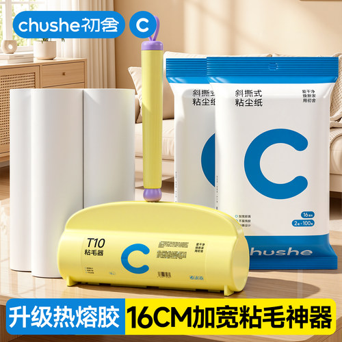 粘毛器滚筒可撕式滚刷除床上灰尘替换纸卷沾猫毛衣服头发清理神器