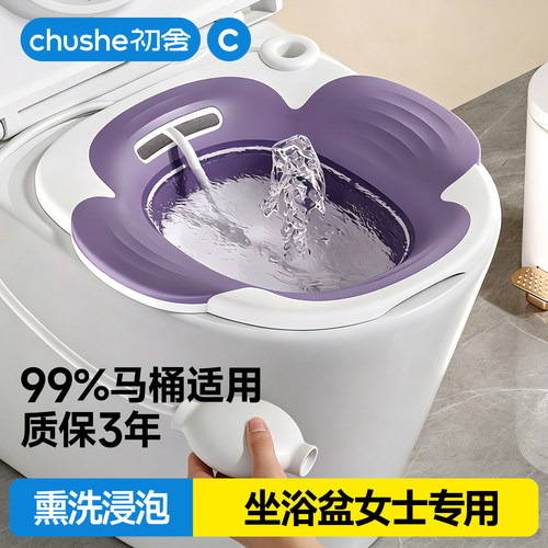 【99%马桶适用】可折叠坐浴盆