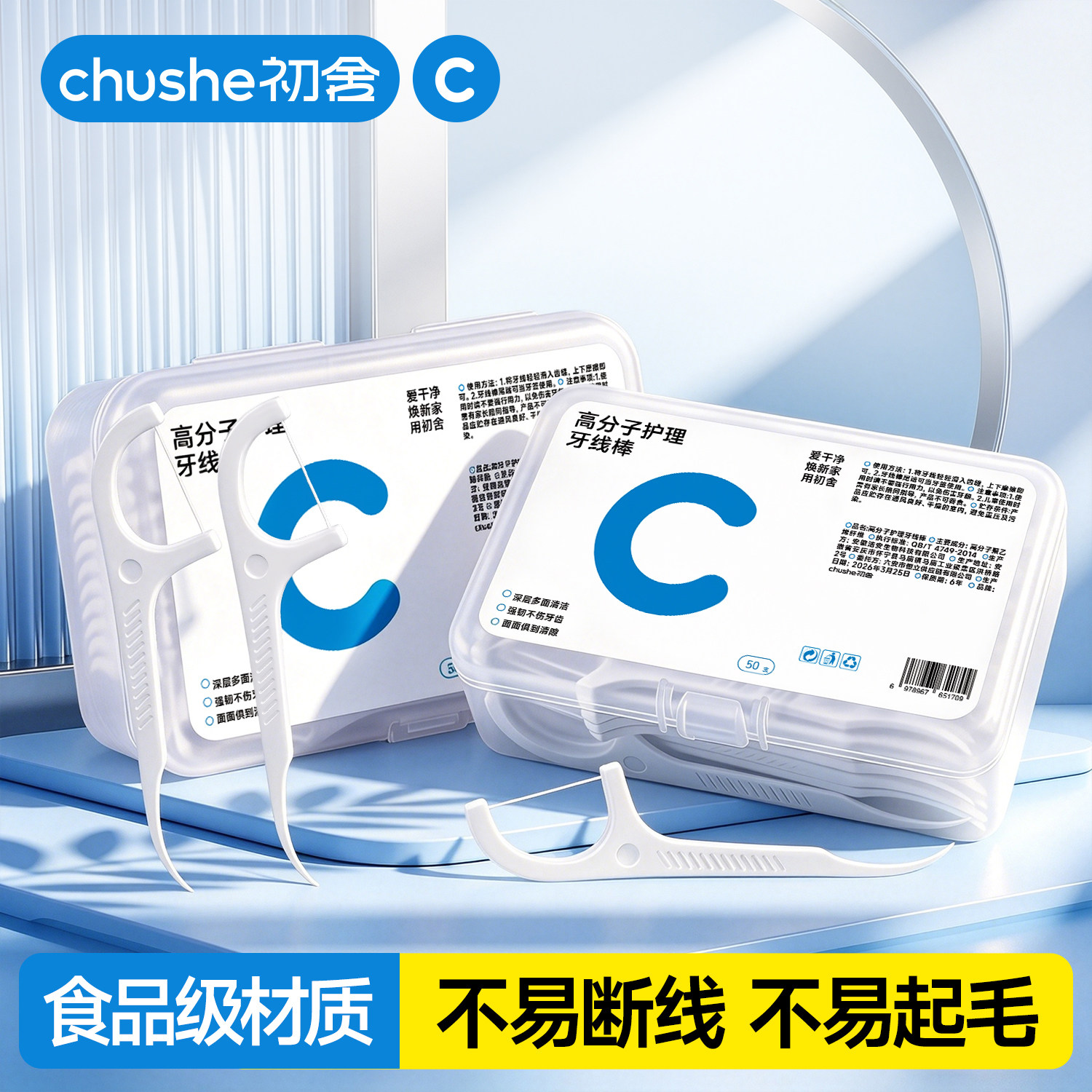 牙签线剔牙线超细牙线棒图片