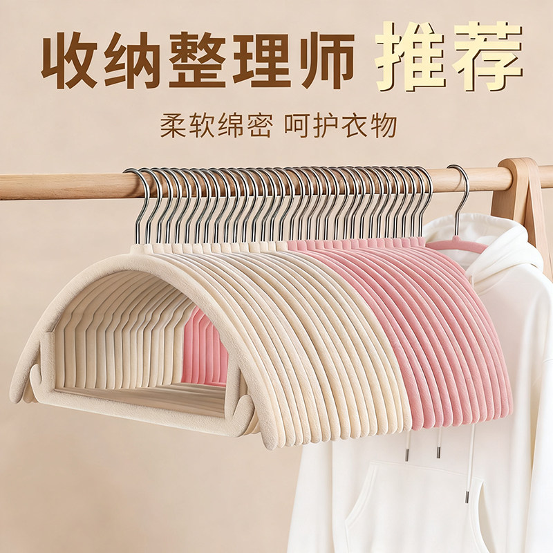 植绒衣架家用挂衣防滑加厚宽肩衣撑整理师专用宿舍用学生衣服挂架