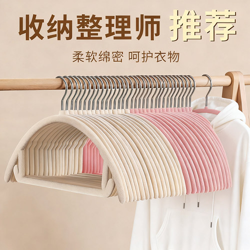 植绒衣架家用挂衣防滑加厚宽肩衣撑整理师专用宿舍用学生衣服挂架