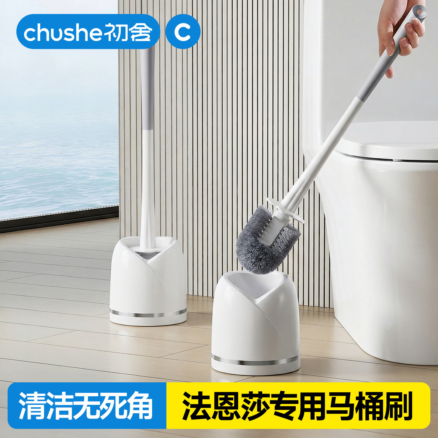 法恩莎专用马桶刷无死角坐便器刷家用落地式卫生间清洁刷子厕所刷