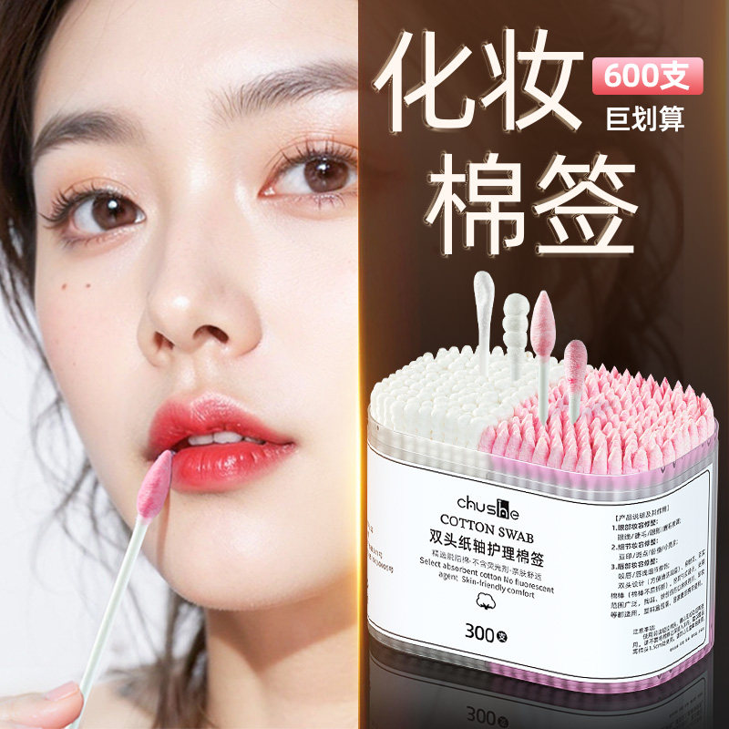 棉签化妆用尖头小头超细棉棒卸妆擦眼线美妆专用一次性双头棉花棒,家庭/个人清洁工具,棉签/棉棒/棉包,淘宝优惠券,粉丝福利购,淘宝优惠卷