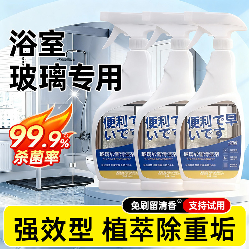 浴室清洁剂玻璃顽固水垢强力去污卫生间瓷砖去黄水渍清除清洗神器,洗护清洁剂/卫生巾/纸/香薰,多用途清洁剂,淘宝优惠券,粉丝福利购,淘宝优惠卷