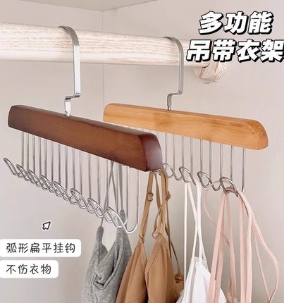 木质内衣吊带衣架宿舍波浪挂钩多功能背心收纳神器家用实木晾衣架
