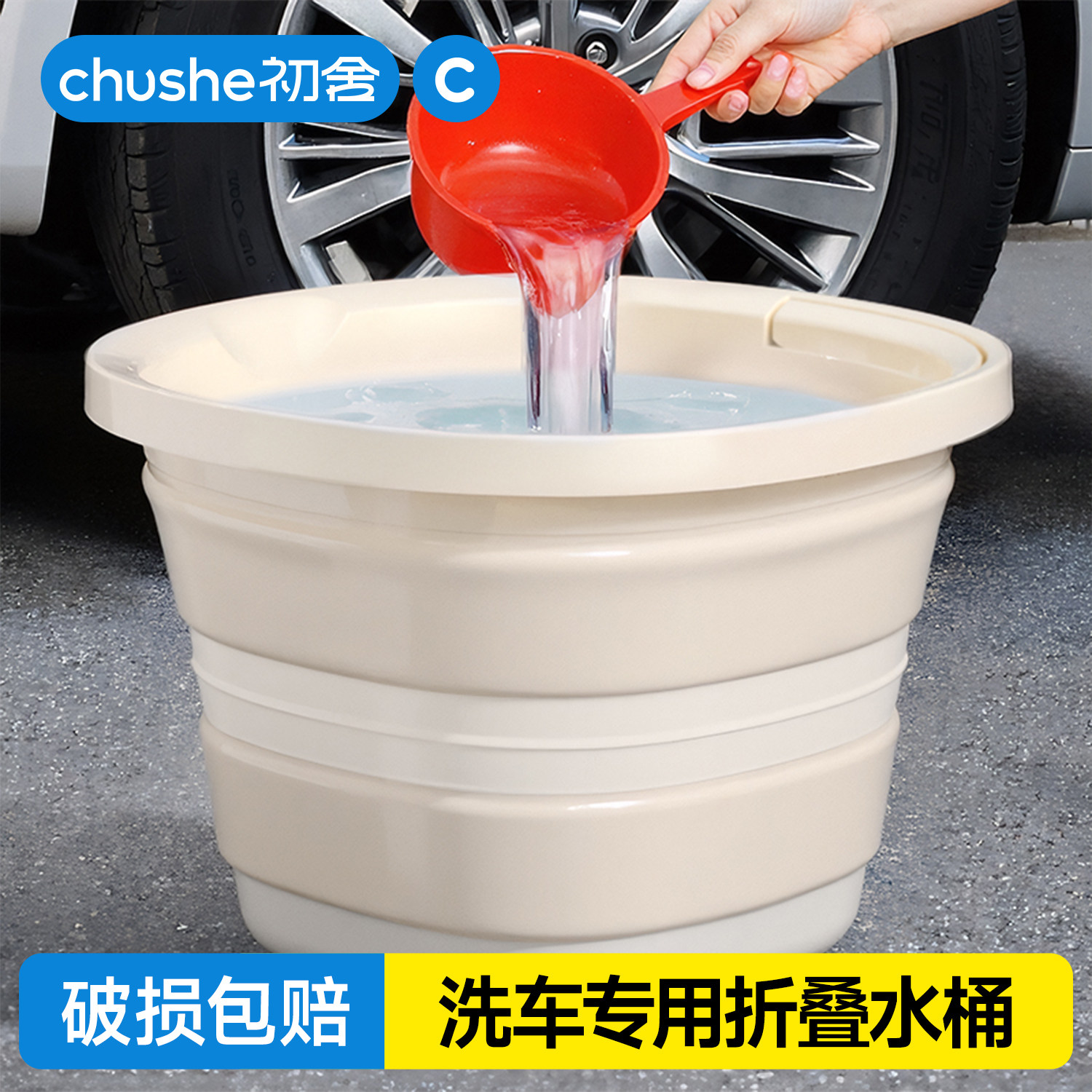 汽车专用折叠水桶收缩桶