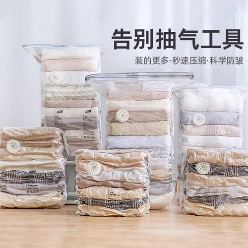 【官方旗舰】真空压缩袋行李立体装被子衣服衣物家用整理袋羽绒棉