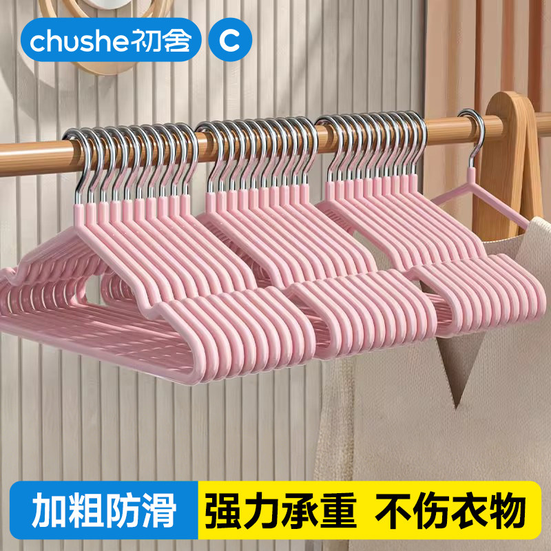 日式衣架家用挂衣服防滑晾衣图片