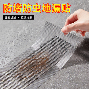 防堵防虫地漏贴一次性下水道防蟑螂蚊虫过滤器水槽过滤网筛长方形