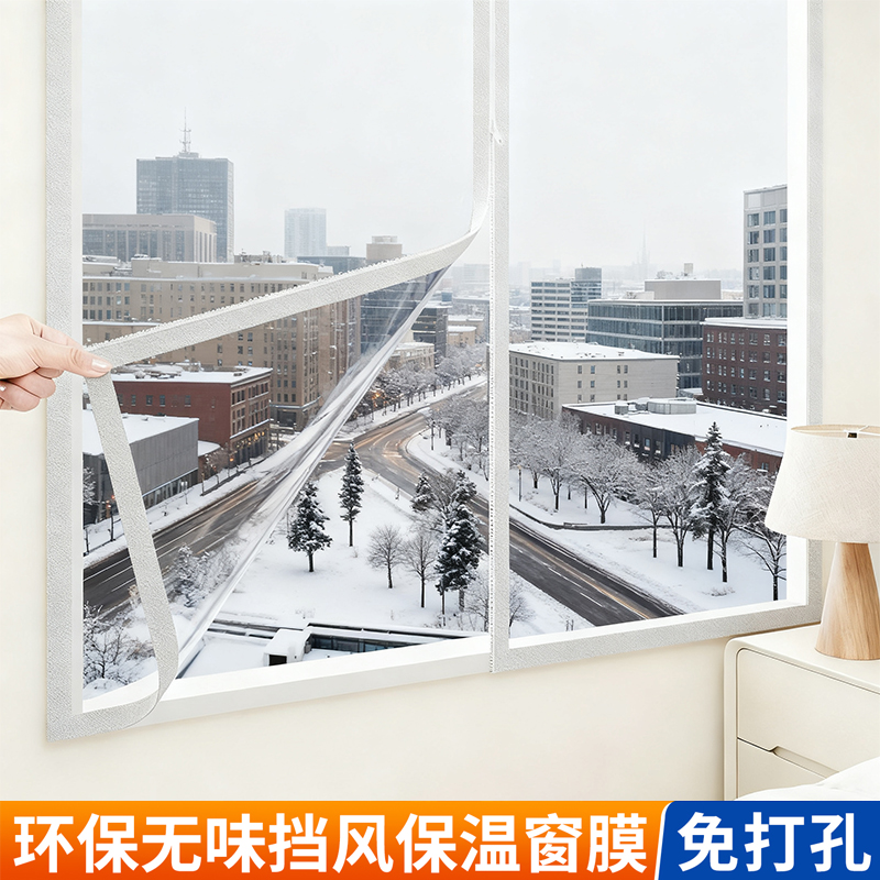 窗户防风保暖膜冬季挡风神器密封保温防寒卧室漏风封窗塑料布双层