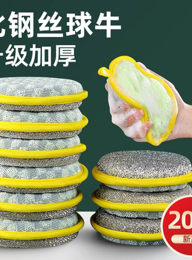 海绵洗碗布厨房专用抹布替代钢丝球刷锅神器金属丝清洁布百洁毛巾
