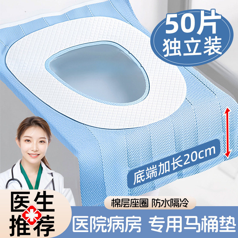 医院病房一次性马桶垫冬季无菌图片