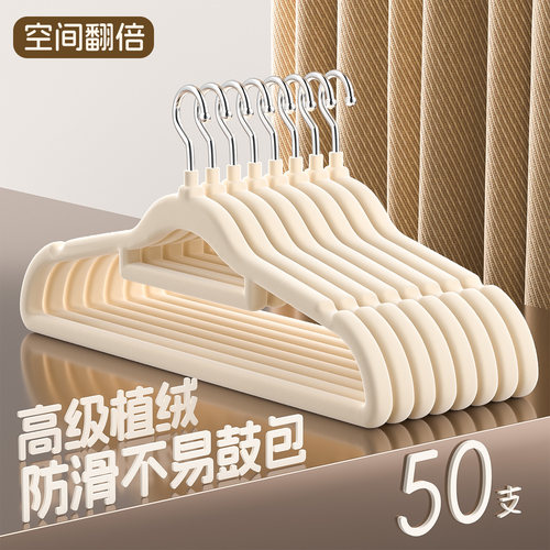 家用衣架大衣架衣服架子家用挂衣防滑衣架