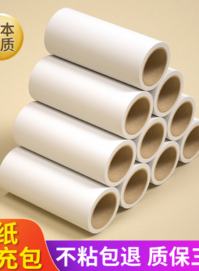 10/16/19/24cm粘毛卷纸粘尘纸粘毛器可撕式替换除尘粘纸滚撕纸芯
