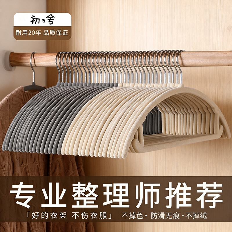 植绒衣架弧形防滑挂衣加厚防肩角整理师专用收纳神器衣撑晾衣架子