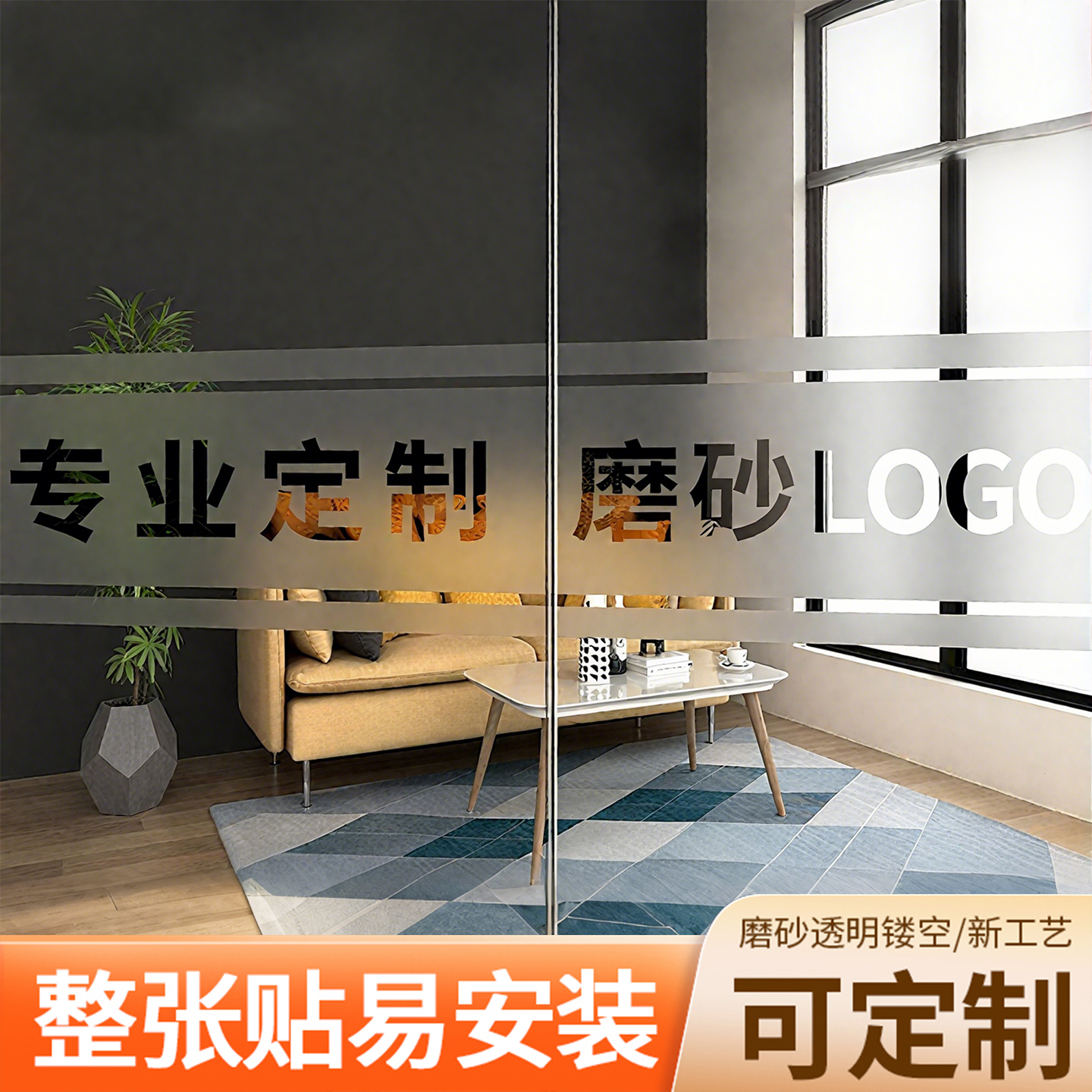 【甄选推荐】定制办公室玻璃腰线