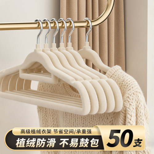 衣架加厚加粗植绒衣架家用大衣架