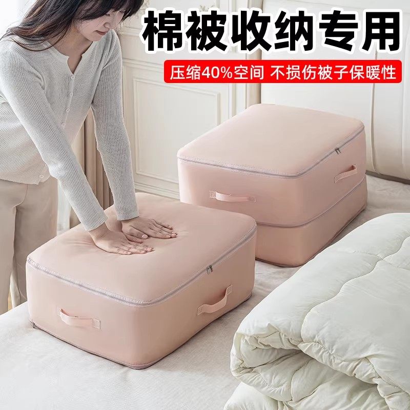 棉被收纳袋防潮防霉袋子衣柜换季装被子衣服搬家打包大容量整理袋,收纳整理,被子防尘袋,淘宝优惠券,粉丝福利购,淘宝优惠卷