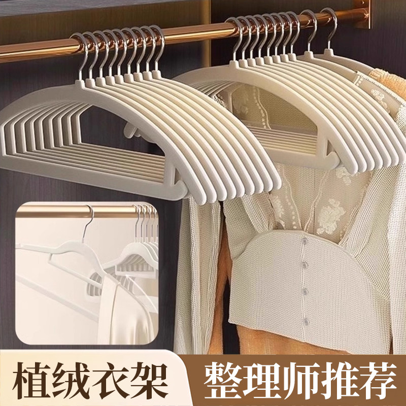 植绒衣架家用干湿两用防滑肩衣柜整理师专用晾晒收纳挂衣衣撑子