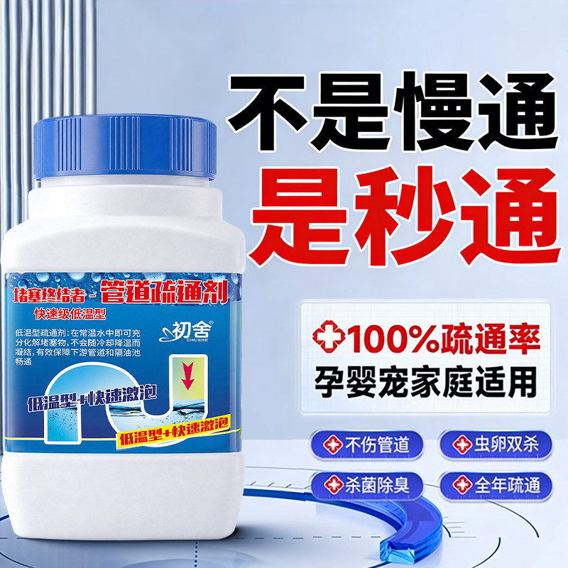 马桶疏通剂强力溶解通下水道厨房厕所管道专用粉油污堵塞除臭神器,洗护清洁剂/卫生巾/纸/香薰,管道疏通剂,淘宝优惠券,粉丝福利购,淘宝优惠卷