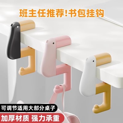 *班主任推荐*书包挂钩学生课桌用
