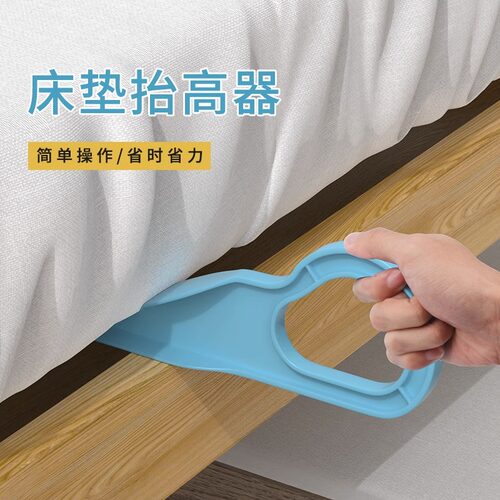 【床垫抬高器】抬高省力工具