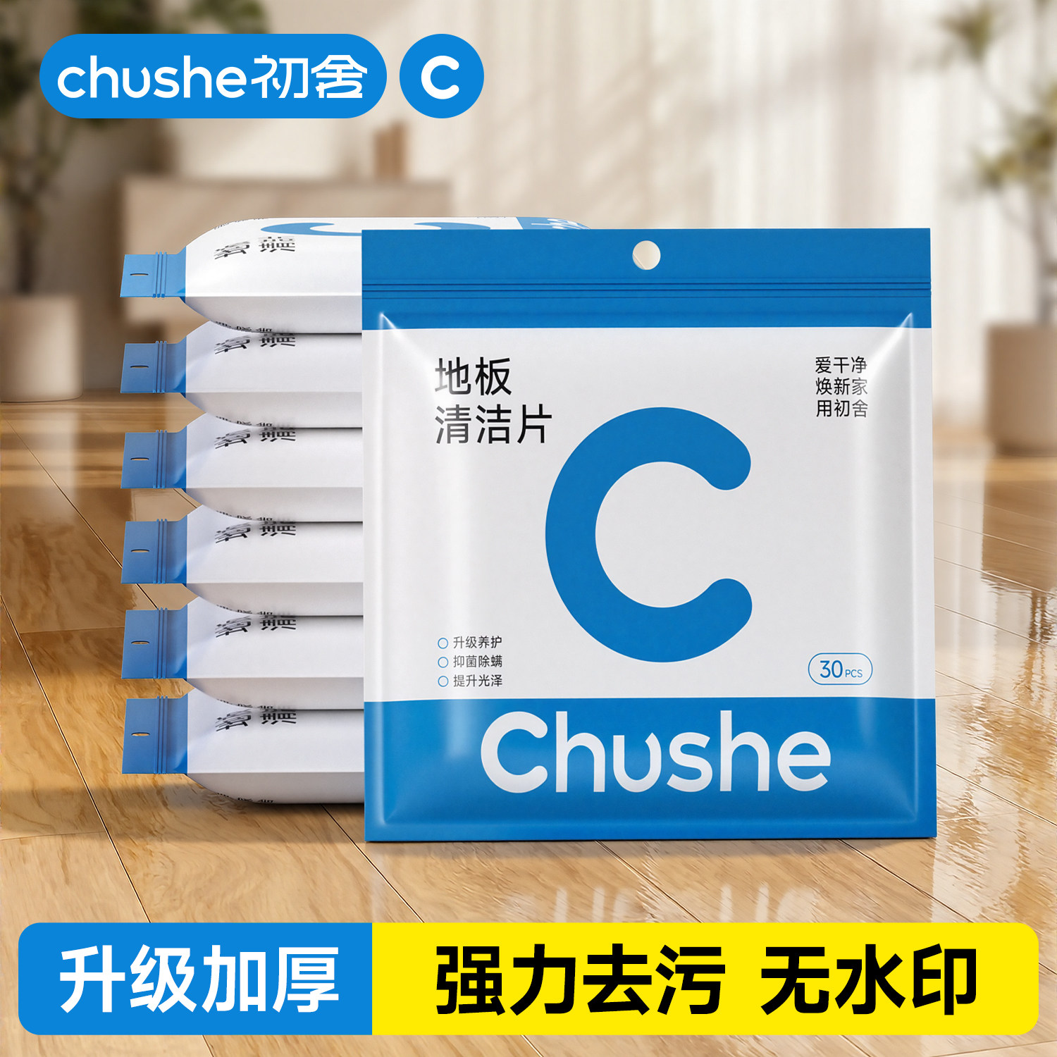 【全网热销中！！！】地板清洁片图片