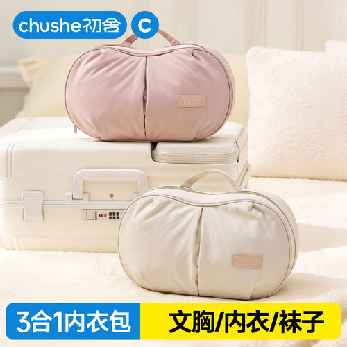 内衣收纳包旅行出差贴身衣物收纳袋文胸内裤袜子整理包三合一便携