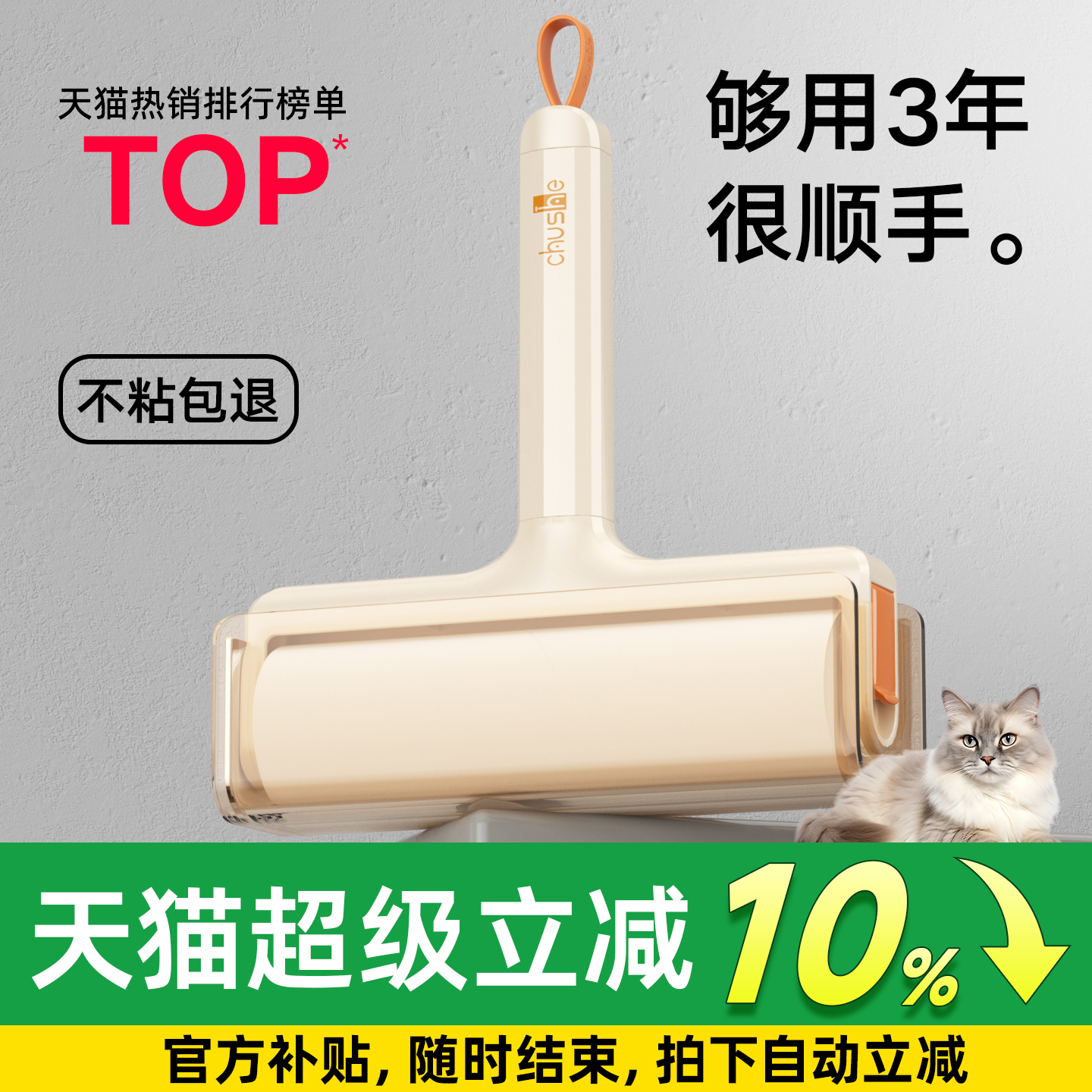 【甄选推荐】强力粘毛器速拆2.0