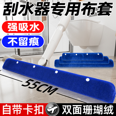 加厚加大魔术扫把专用抹布地刮水器布套55cm拖把夹抹布吸水替换布
