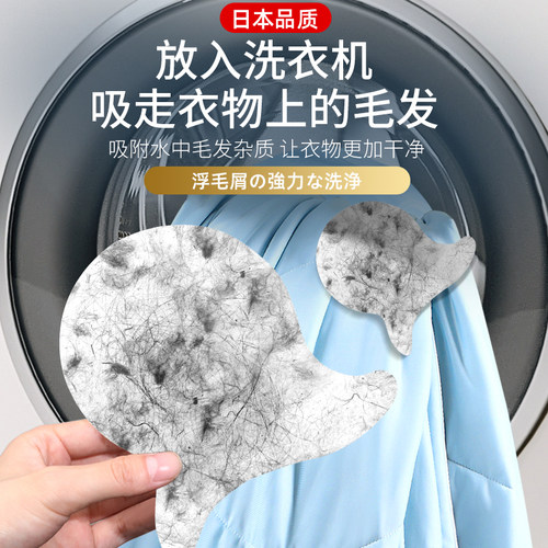【优惠中】洗衣机除毛专用粘毛棉
