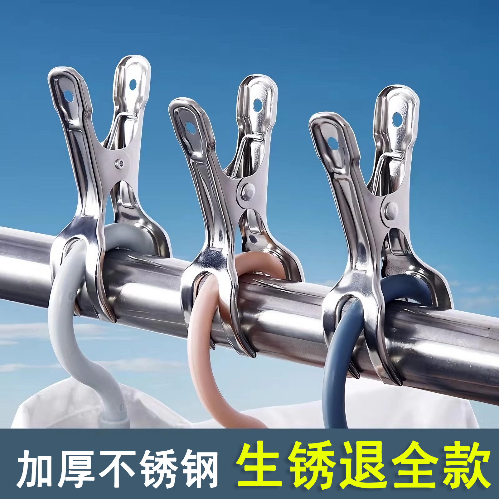 防风夹子晾衣夹不锈钢衣架晒衣服被子晾晒夹防风扣家用强力特大号,收纳整理,夹子,淘宝优惠券,粉丝福利购,淘宝优惠卷