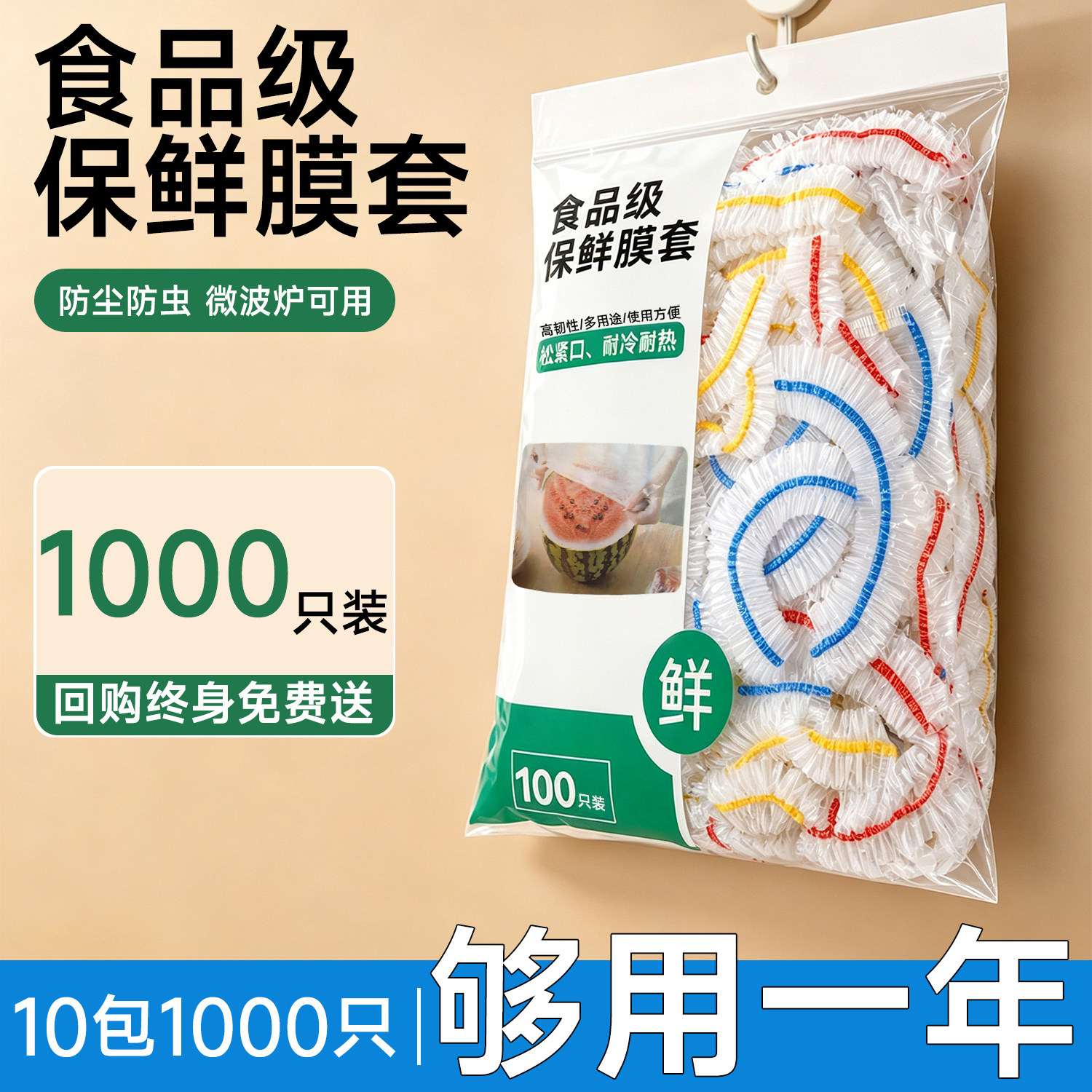 食品级保鲜膜套加厚家用剩饭剩菜碗盘罩厨房冰箱一次性食品保鲜袋