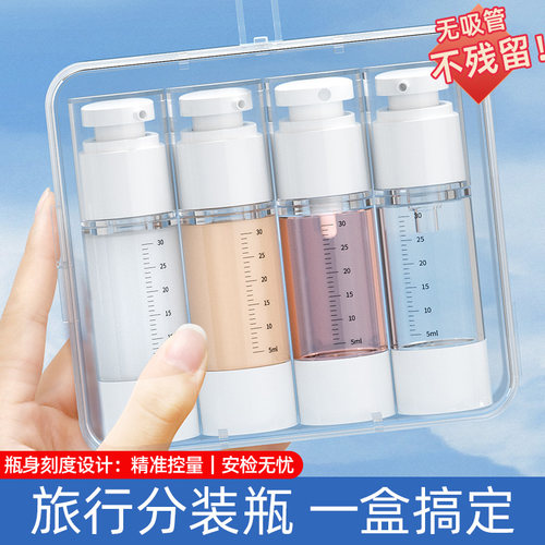 *刻度分装瓶*旅游小瓶子可上飞机