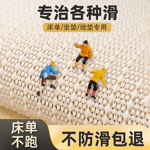 防滑神器！床单床垫再也不滑啦