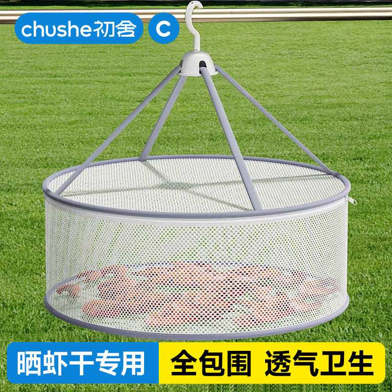 晒虾干神器平铺晾晒网防苍蝇网兜家用晒干货专用架子多功能可折叠