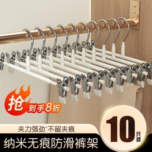 【裤架裤夹专用衣架】无痕防滑