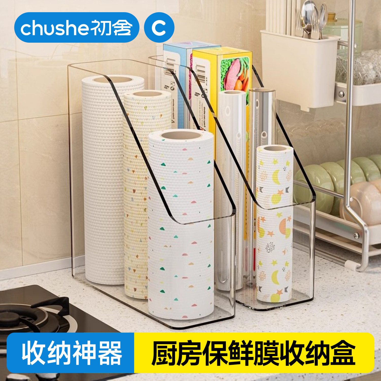 保鲜膜收纳盒厨房密封袋整理架