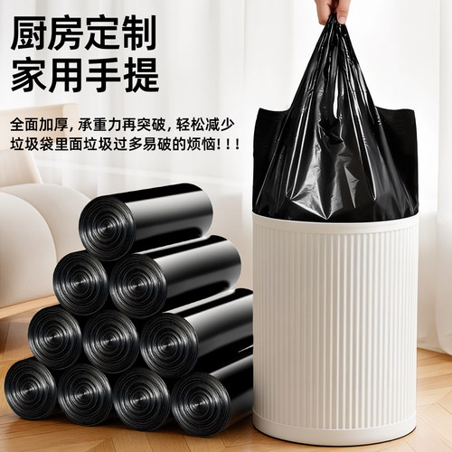 【热销中】手提加厚垃圾袋实惠装