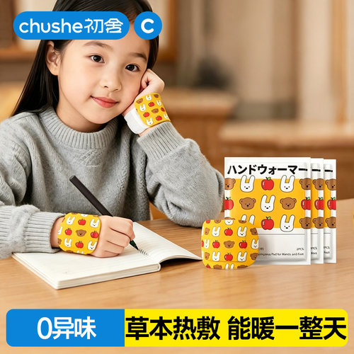 【甄选推荐】穿戴式暖手宝