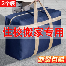住校搬家专用学生装被子行李袋高中生被褥收纳袋子宿舍床垫打包袋