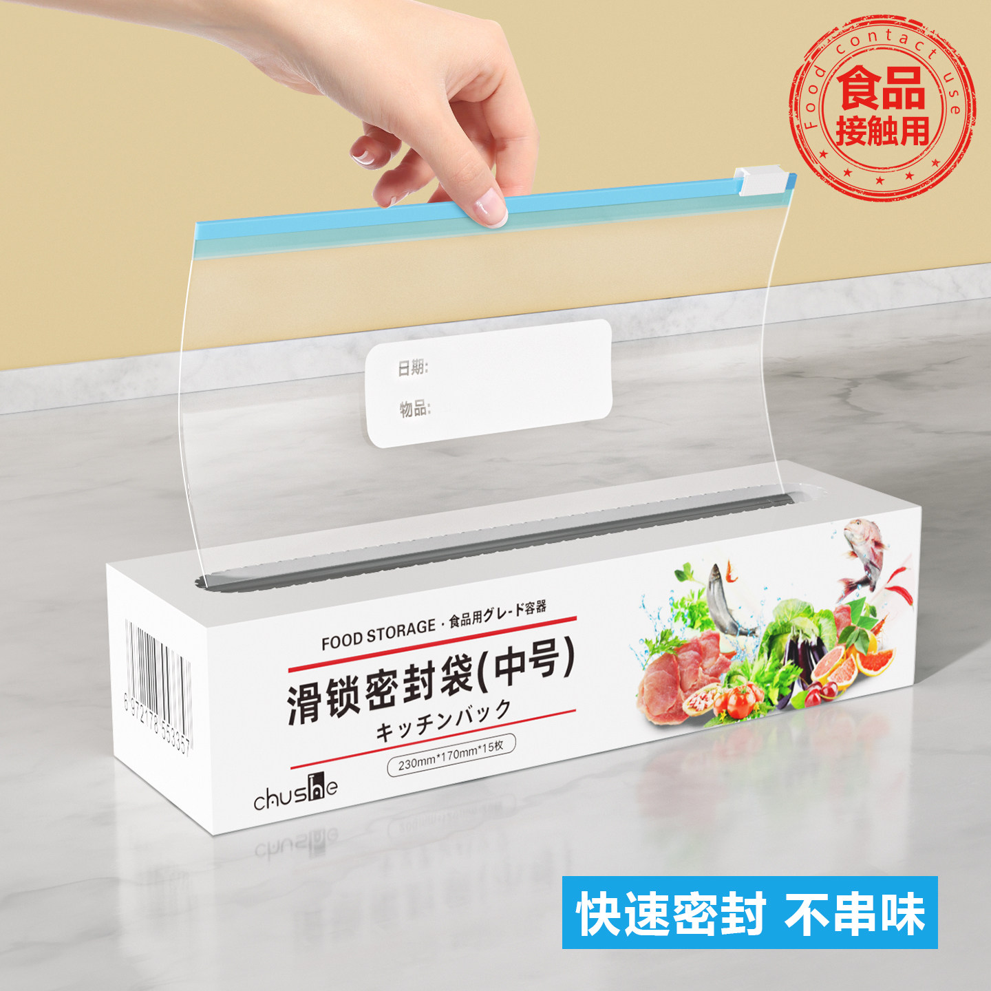 保鲜袋食品级家用密封袋可冷冻冰箱食物收纳袋一次性拉链式密实袋,餐饮具,保鲜袋,淘宝优惠券,粉丝福利购,淘宝优惠卷