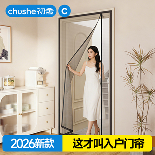 防蚊门帘2026新款魔术贴强磁吸隔断帘子卧室磁铁免打孔入户门纱帘