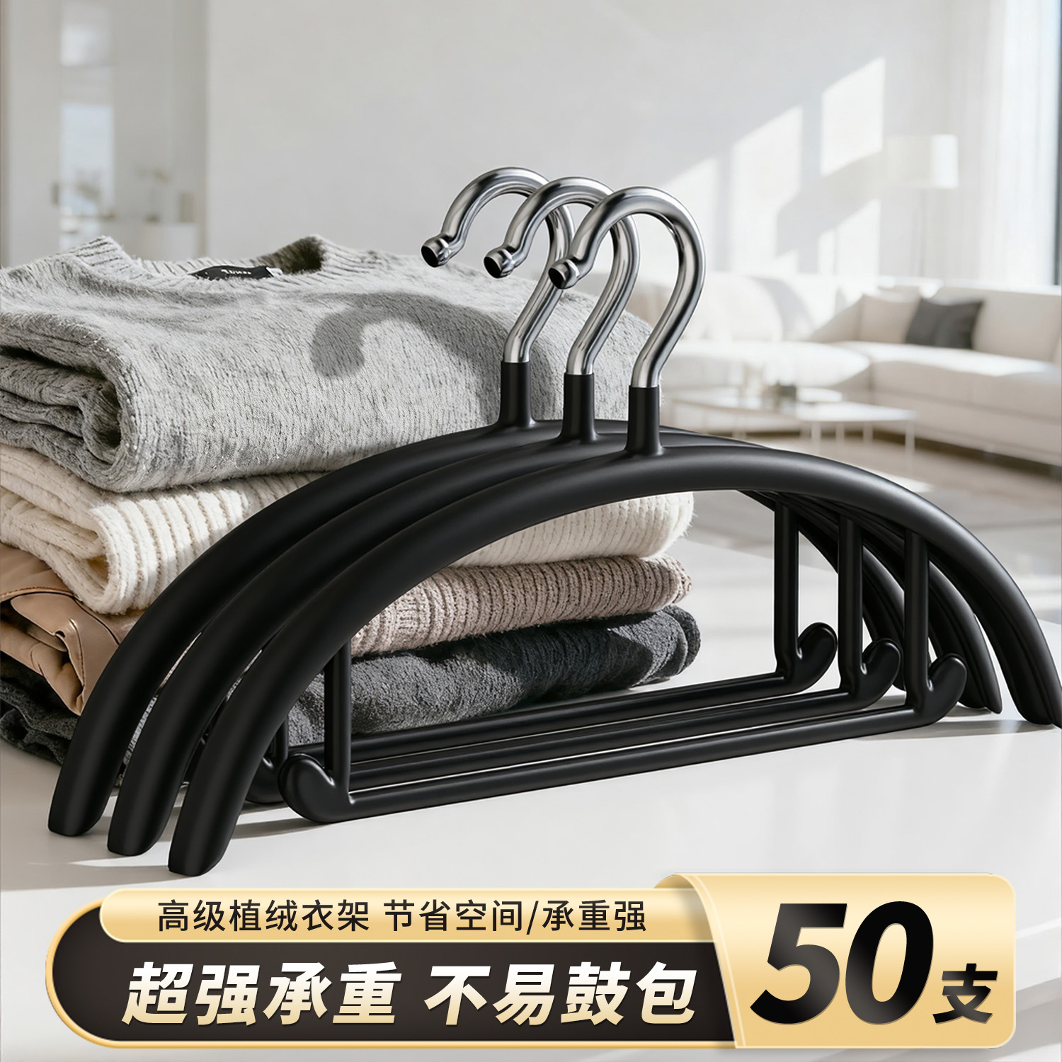 整理师推荐衣架家用挂衣防滑防肩角不起包衣挂衣撑凉衣服架子