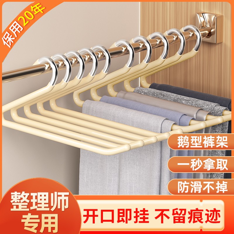 无痕防滑鹅型裤架家用挂裤子