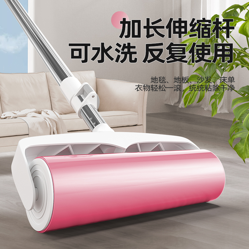【可水洗】长杆滚筒粘毛器