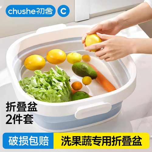 食品级洗菜盆可折叠2件套