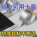 厨房水槽防水贴洗菜盆边缘密封美缝隙水池边灶台油火燃气灶封边条